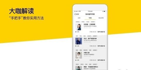 樊登读书app手机版下载4