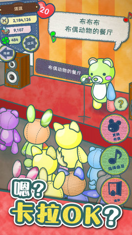 布偶动物的餐厅免付费全店铺解锁版游戏下载1