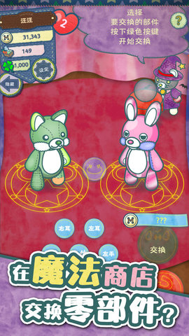 布偶动物的餐厅免付费全店铺解锁版游戏下载3