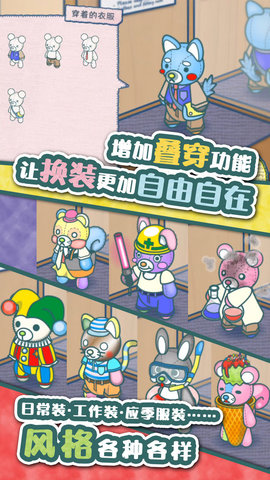 布偶动物的餐厅免付费全店铺解锁版游戏下载5