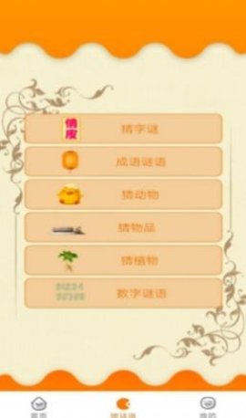 贝贝成语故事手机版下载3