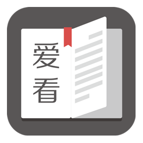 爱看阅读APP官方版下载 v0.1.0.66