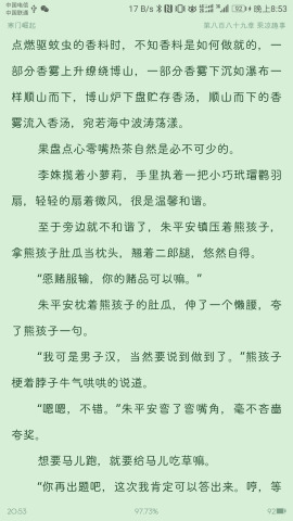 爱看阅读APP官方版下载5