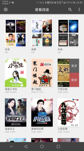 爱看阅读APP官方版下载