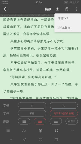 爱看阅读APP官方版下载1