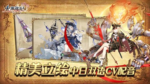 火源战纪全SSR英雄解锁版无限资源游戏下载2