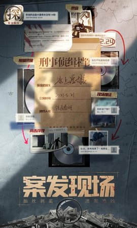 赏金侦探最新版游戏下载安装3