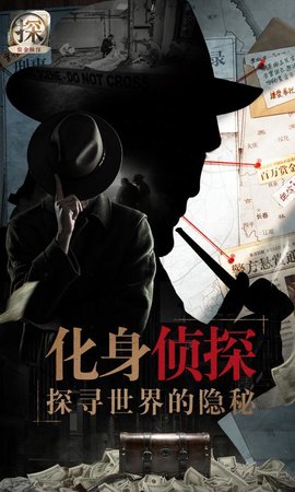 赏金侦探最新版游戏下载安装5