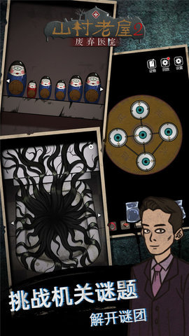 山村老屋2之废弃医院去广告免费版无限提示游戏下载2