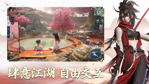 剑侠世界3西山居官方正版下载2