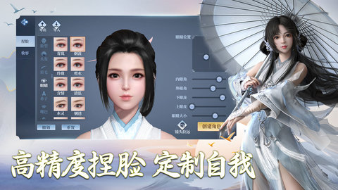 剑侠世界3西山居官方正版下载6