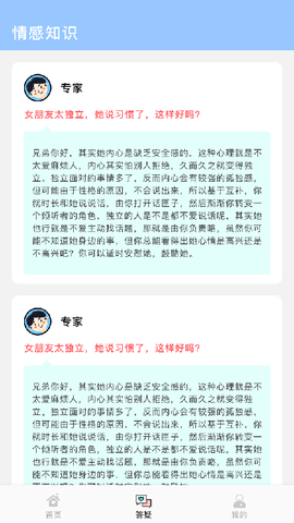 会聊天app官方版下载4
