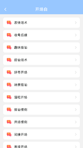 会聊天app官方版下载