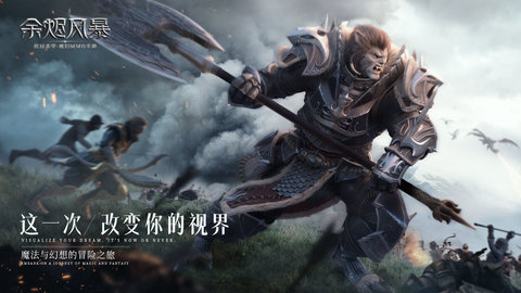 余烬风暴最新版游戏下载安装5