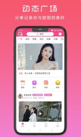 甜筒之家app官网正式版下载1