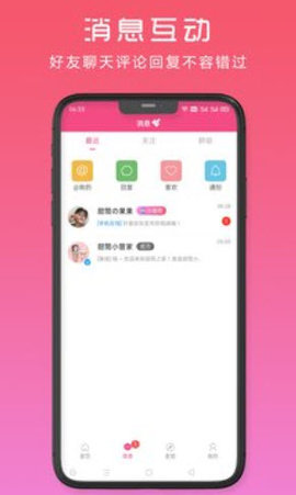 甜筒之家app官网正式版下载4