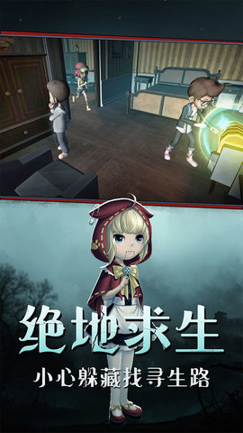 恐怖躲猫猫正版游戏下载安装