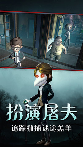恐怖躲猫猫正版游戏下载安装3