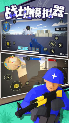 战地模拟器联机版全武器解锁手机版游戏下载5
