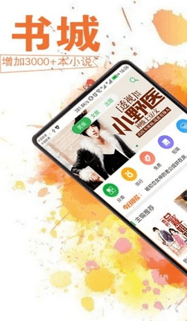 怡读小说安卓版v5.6.6最新版下载3