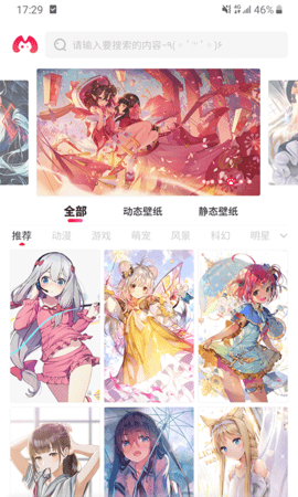 漫兜兜免费壁纸app下载