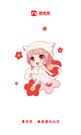 漫兜兜免费壁纸app下载2