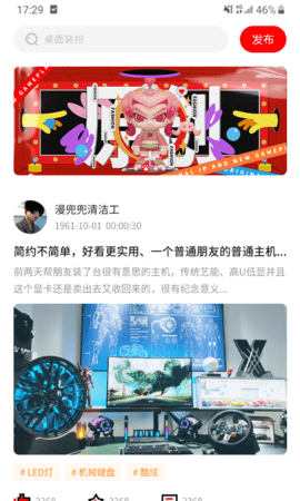 漫兜兜免费壁纸app下载3