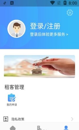 全国公租房app官网正式版下载3