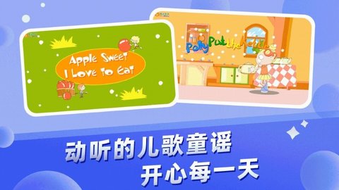 格灵幼儿早教安卓版下载3