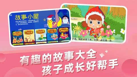 格灵幼儿早教安卓版下载4