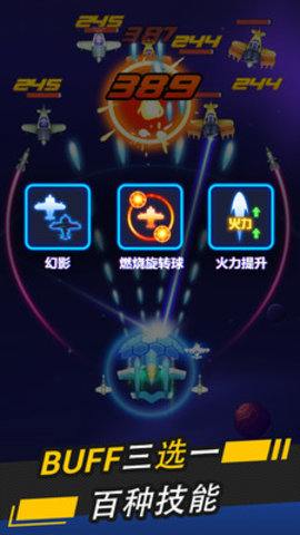 银翼战机全战机技能属性解锁版游戏下载安装3