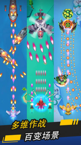 银翼战机全战机技能属性解锁版游戏下载安装