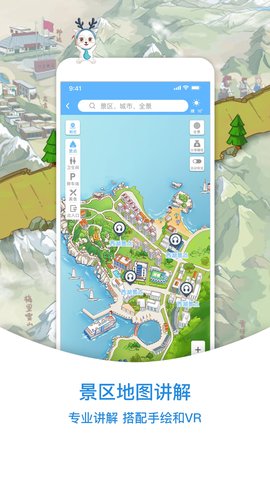 小鹿导游免费版下载1