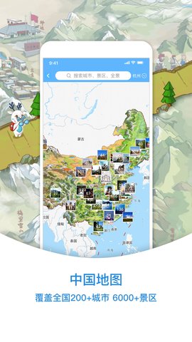 小鹿导游免费版下载2