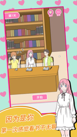 我的第一次无闪退版游戏下载安装3