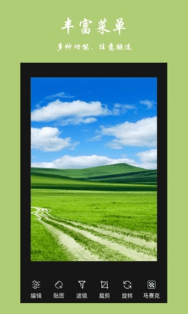 趣修图免费版最新下载