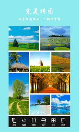 趣修图免费版最新下载2