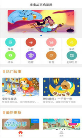 小小早教app手机最新版下载3