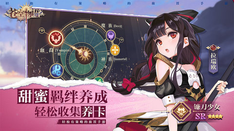 苍空物语全SSR角色图鉴解锁版游戏下载安装1