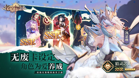 苍空物语全SSR角色图鉴解锁版游戏下载安装5