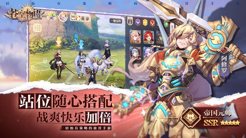 苍空物语全SSR角色图鉴解锁版游戏下载安装4