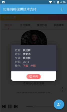 隐易音乐app手机版下载1