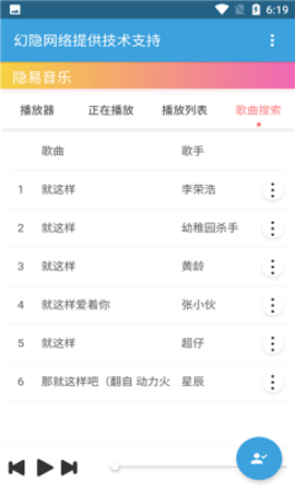隐易音乐app手机版下载