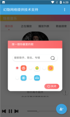 隐易音乐app手机版下载2