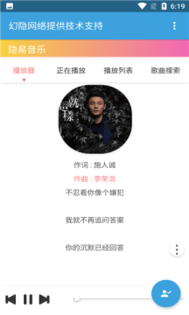 隐易音乐app手机版下载4