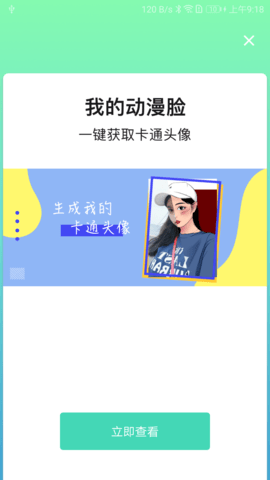 悦颜相机app手机版下载4