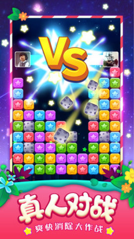 消灭星星全新版免费版免实名认证下载3