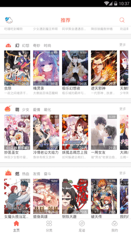 彩阅漫画免费版v1.0.2最新版下载2
