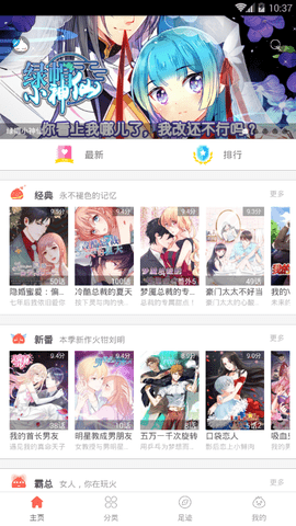 彩阅漫画免费版v1.0.2最新版下载3