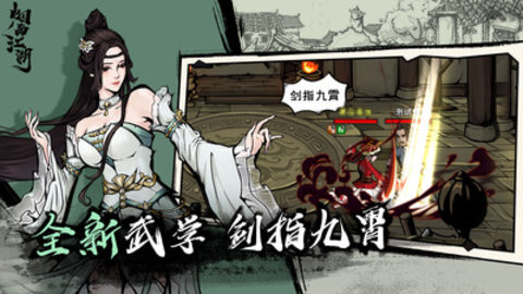 烟雨江湖外挂辅助无限战力游戏下载安装3